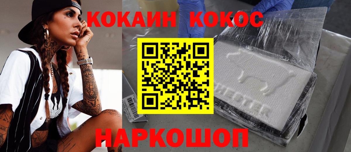 Кокаин Перу Ростов-на-Дону
