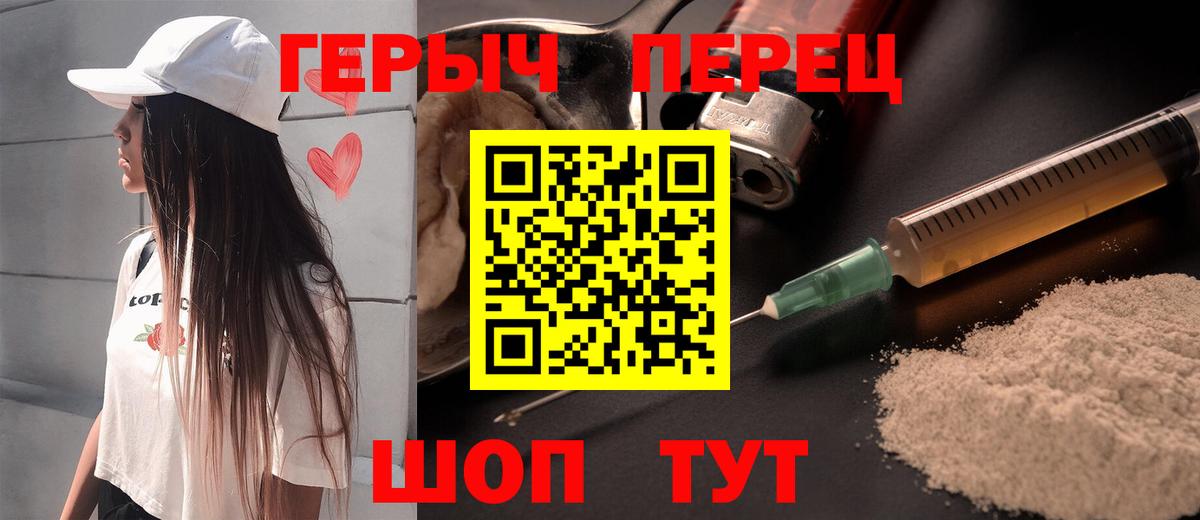 Ростов-на-Дону  Героин Heroin  Вход с VPN 