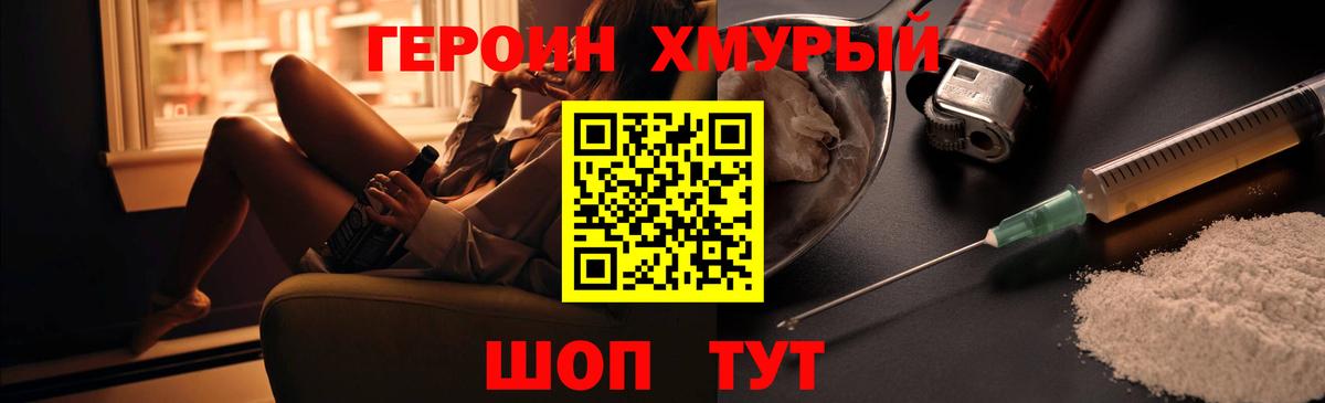 Героин Heroin Ростов-на-Дону
