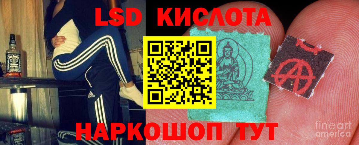 Лсд 25 экстази кислота Ростов-на-Дону