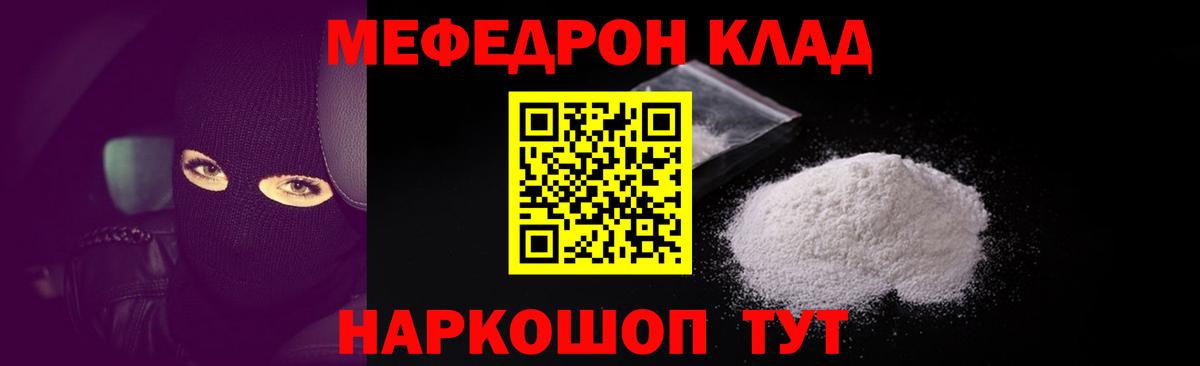 Ростов-на-Дону  Меф 4 MMC  МЕФ  Вход с VPN  Меф  МЯУ-МЯУ mephedrone 