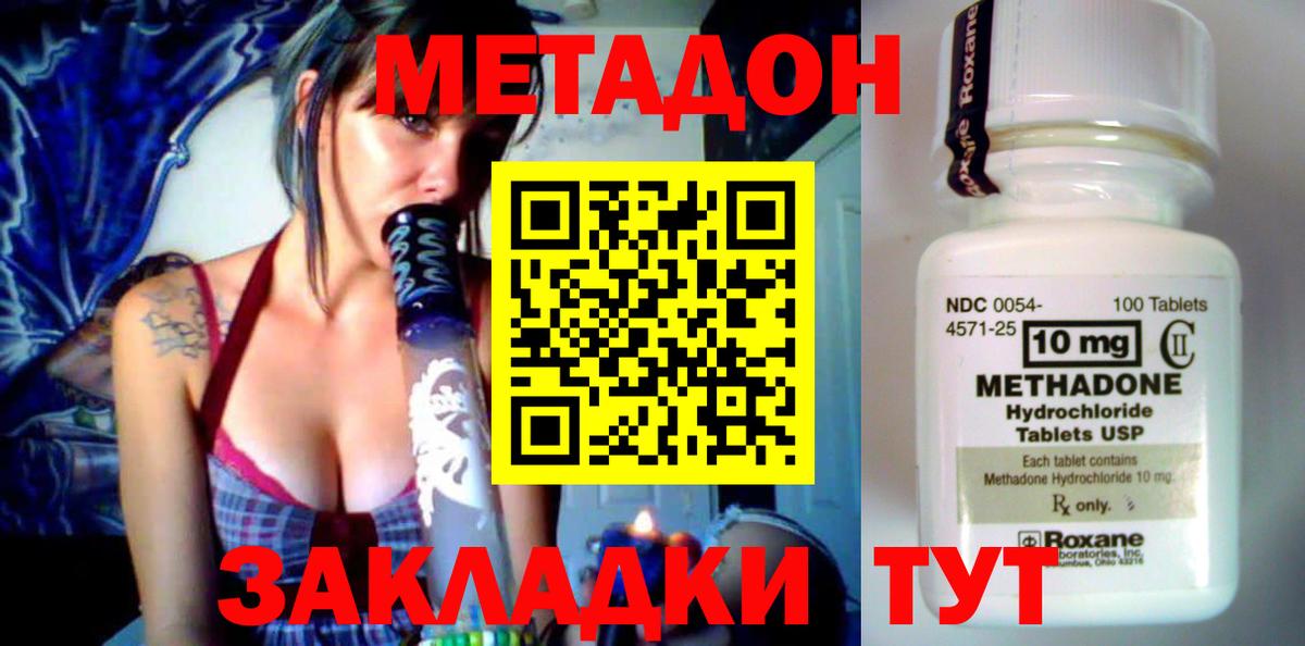 МЕТАДОН мёд Ростов-на-Дону