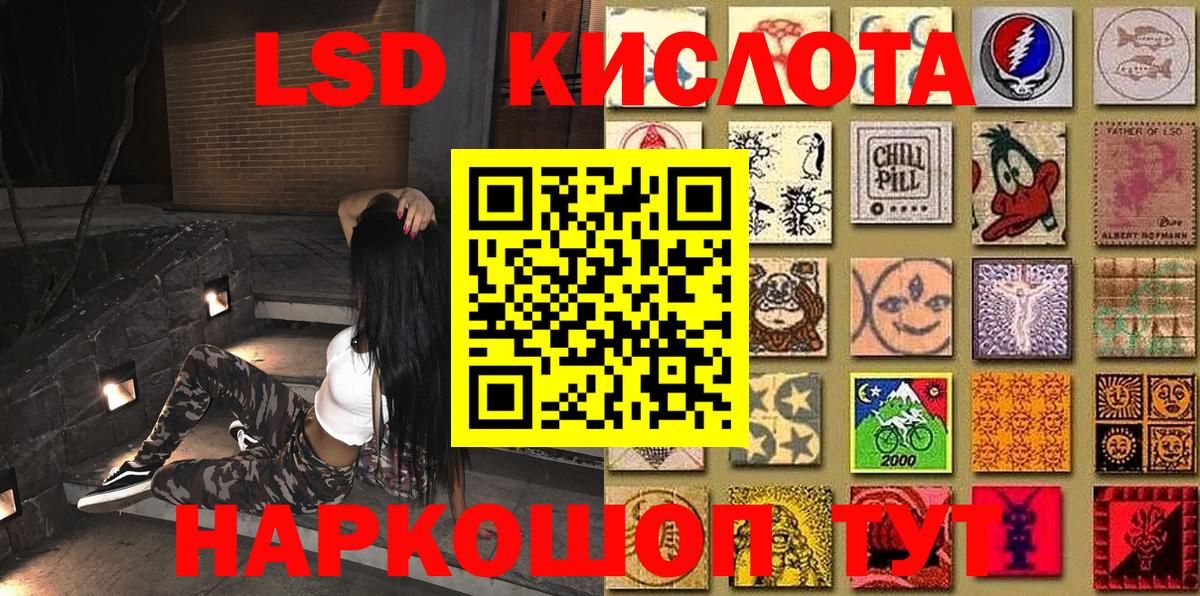 Ростов-на-Дону  Наркотические марки 1,8мг  Вход с VPN 