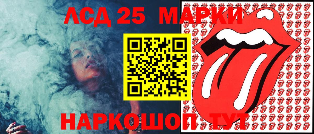 Марки N-bome 1,8мг Ростов-на-Дону